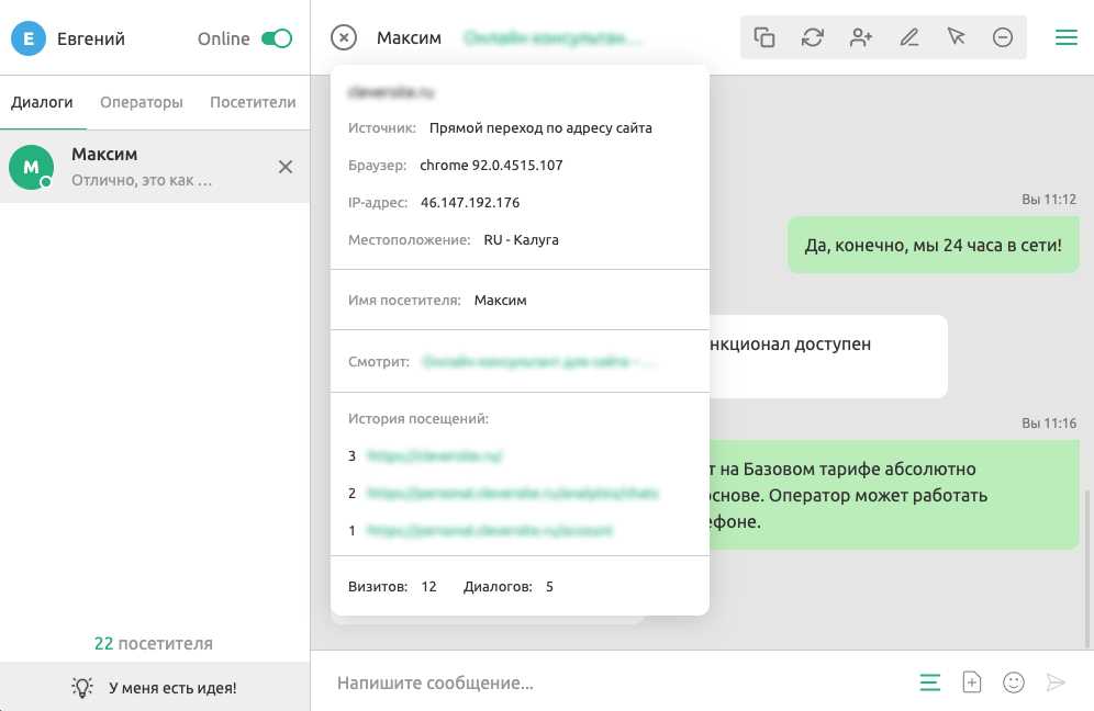 Топ-16 сервисов обратного звонка - рейтинг сайтов