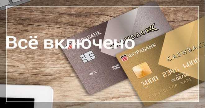Фора банк и призовые розыгрыши до 200 000 рублей | стоп обман