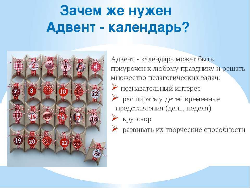 75 заданий для новогоднего адвент-календаря для детей и всей семьи :: инфониак