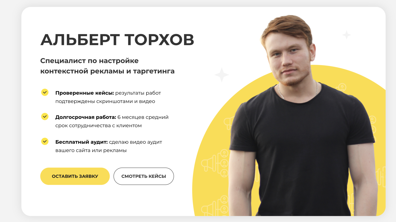 Ошибки яндекс директ, которые угробят любую рекламу