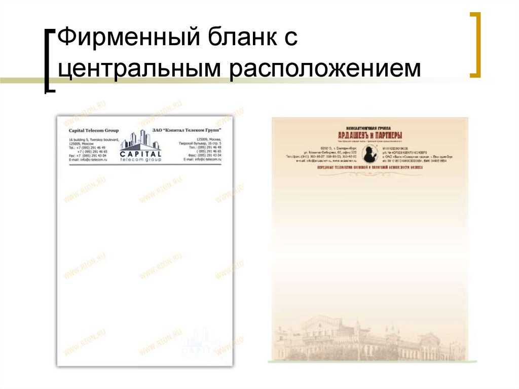 Фирменный бланк для ооо и ип