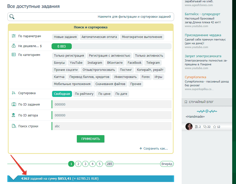 Заработок с bux money - сайты для заработка  - каталог статей - rabotka