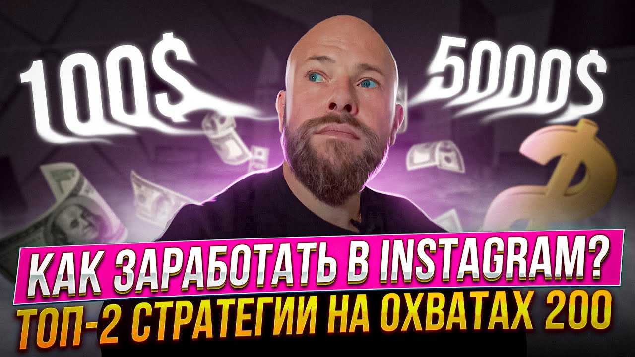 Как проверить блогера перед покупкой рекламы в инстаграм?