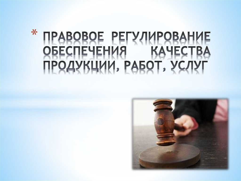 Основные принципы, касающиеся роли юристов — конвенции и соглашения — декларации, конвенции, соглашения и другие правовые материалы