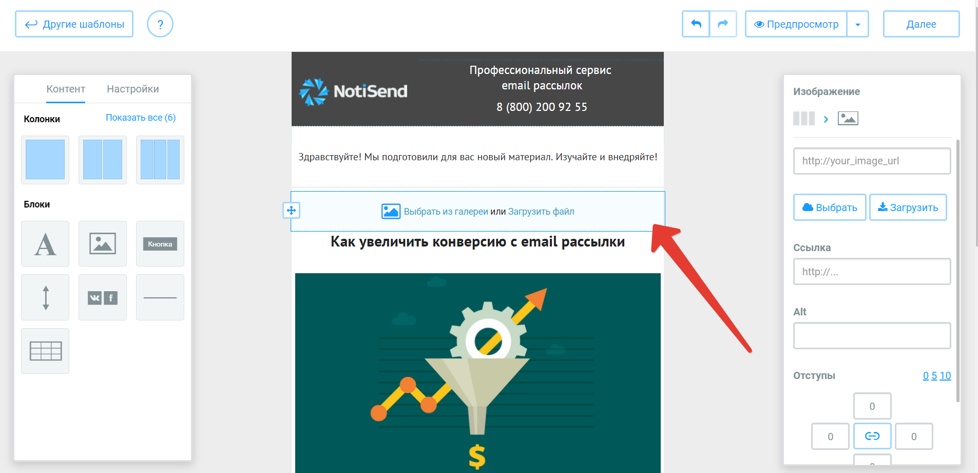 Рассылка через сеть mail.ru: как создать и настроить