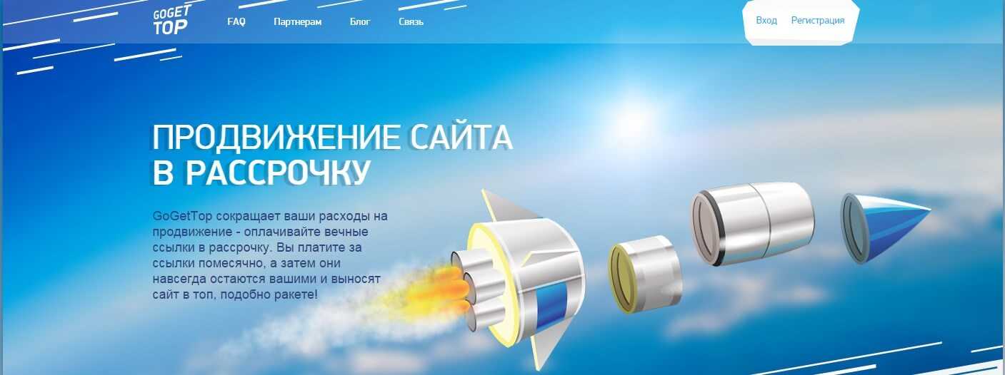 Лучшие биржи ссылок для продвижения сайта