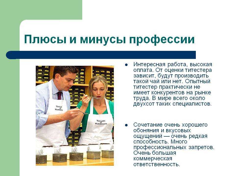 Интересные профессии — интервьюер | море постов