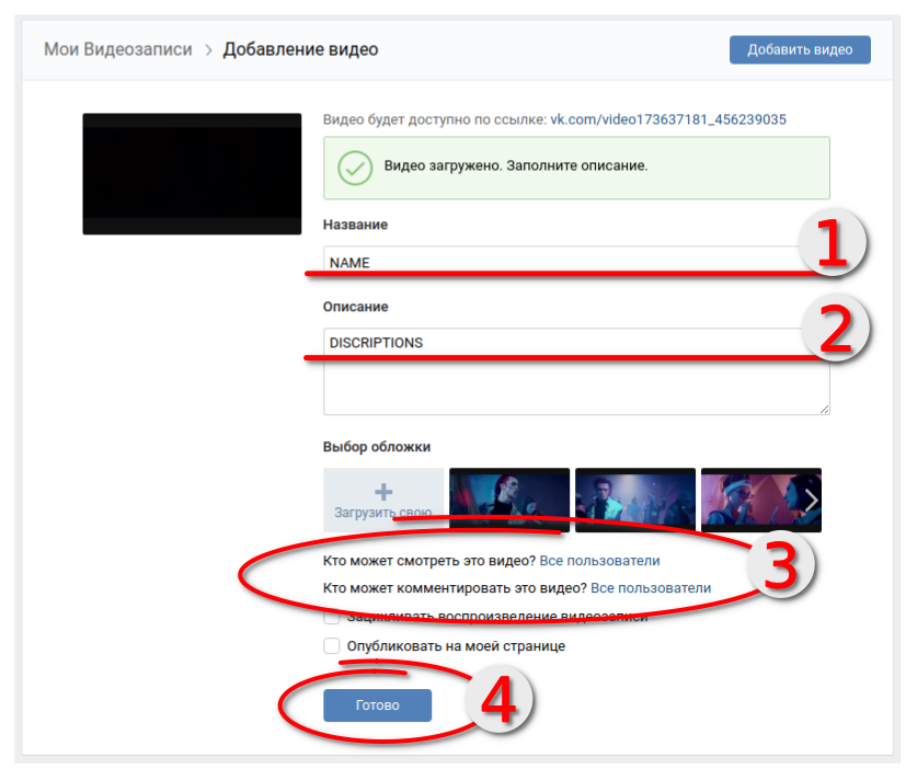 Таргетинг вконтакте: полный разбор источника