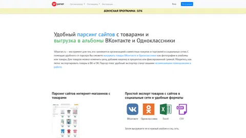 Парсеры вконтакте | datacol