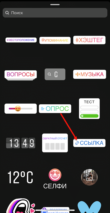 Как в instagram сделать активную ссылку