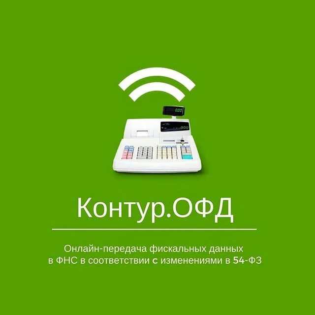 Рейтинг офд операторов в 2023 году