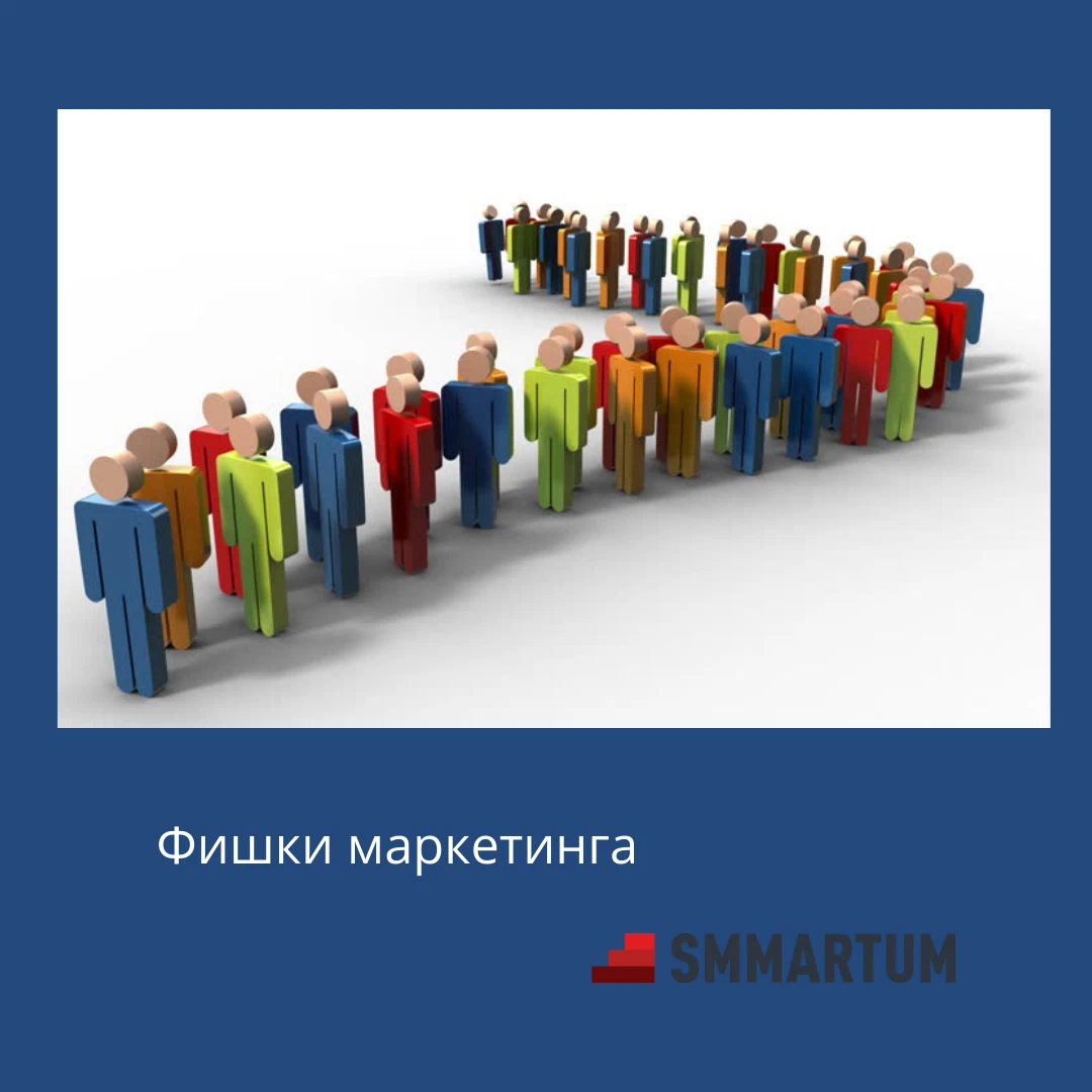 9 маркетинговых фишек, которые удивят каждого — новости — forbes kazakhstan