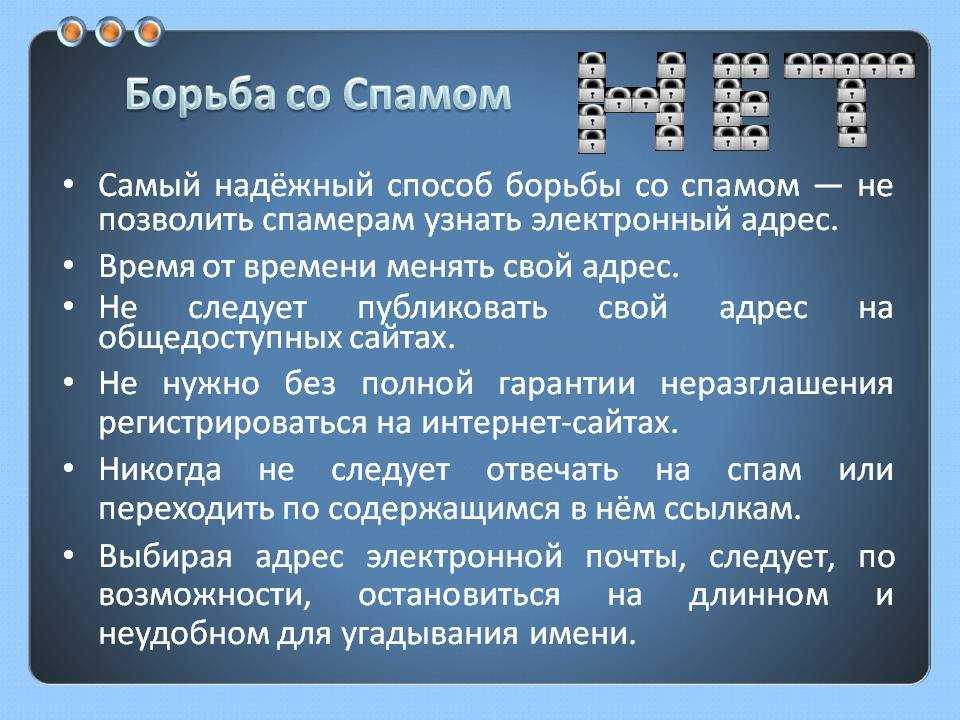 8 причин, по которым маркетинговые письма попадают в папку "спам