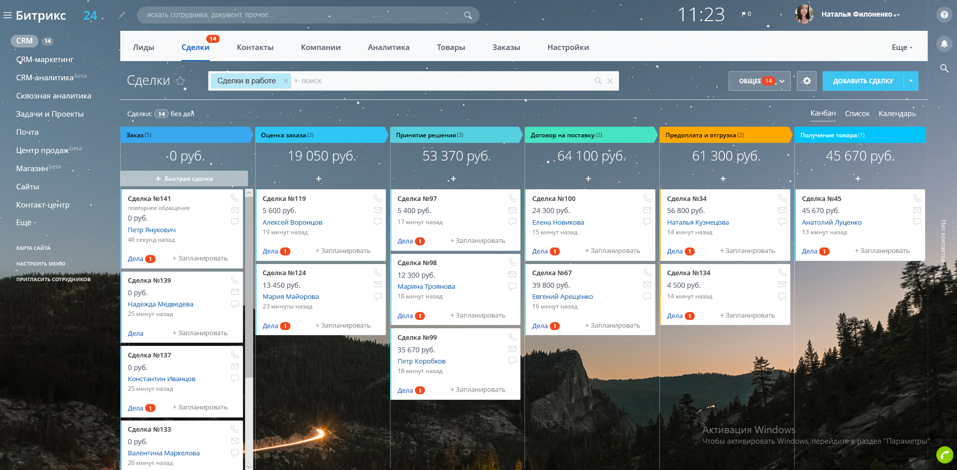 Как учебный центр выбирал российскую crm-систему — личный опыт