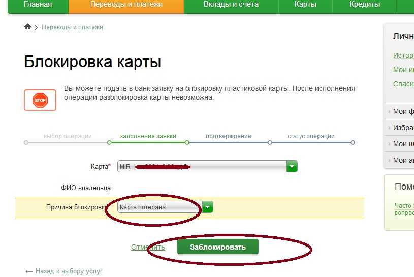 Сбер неожиданно убрал из банкоматов важную функцию для клиентов: что стало с переводами граждан рф