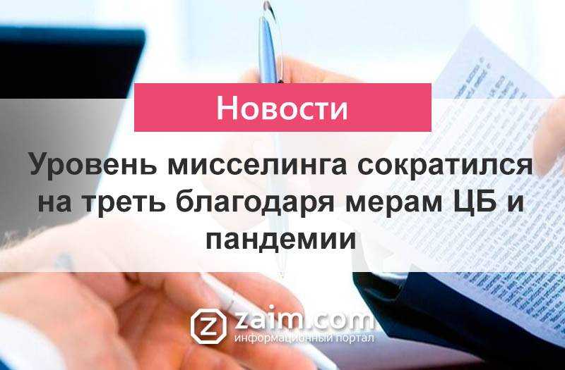 Мисселинг или как продают не то, что вы пришли покупать?