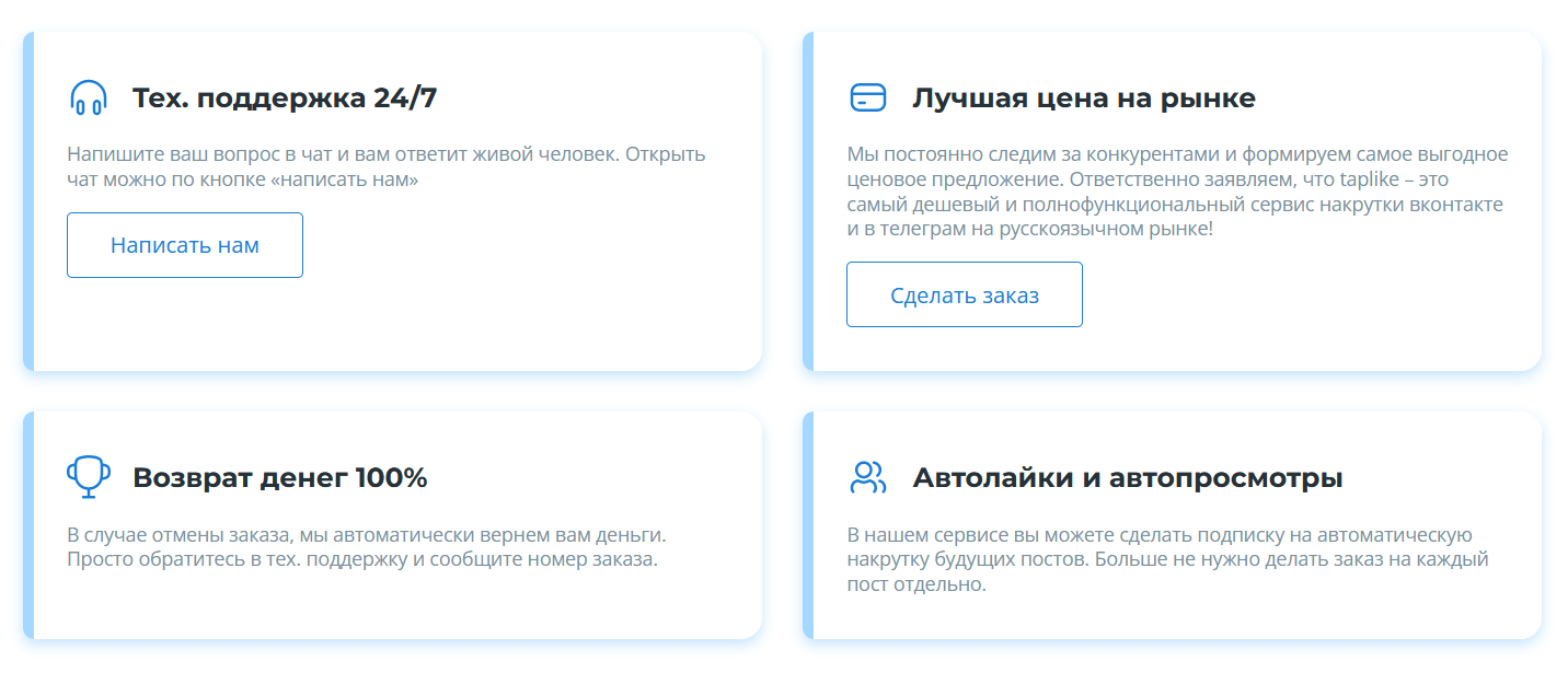 Лучшие сервисы по накрутке подписчиков, лайков и комментариев в социальных сетях: вконтакте, фейсбук, инстаграмм, youtube, однокласники