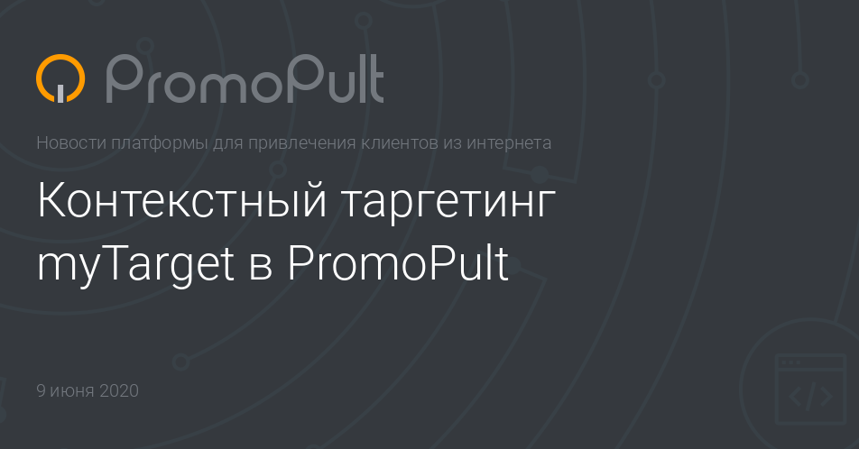Promopult – отзывы