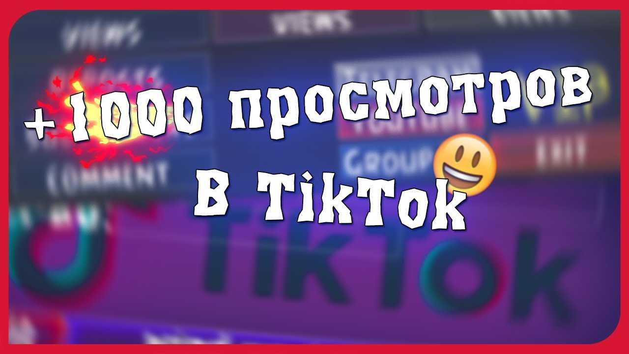 Как раскрутить аккаунт и не попасть в бан?