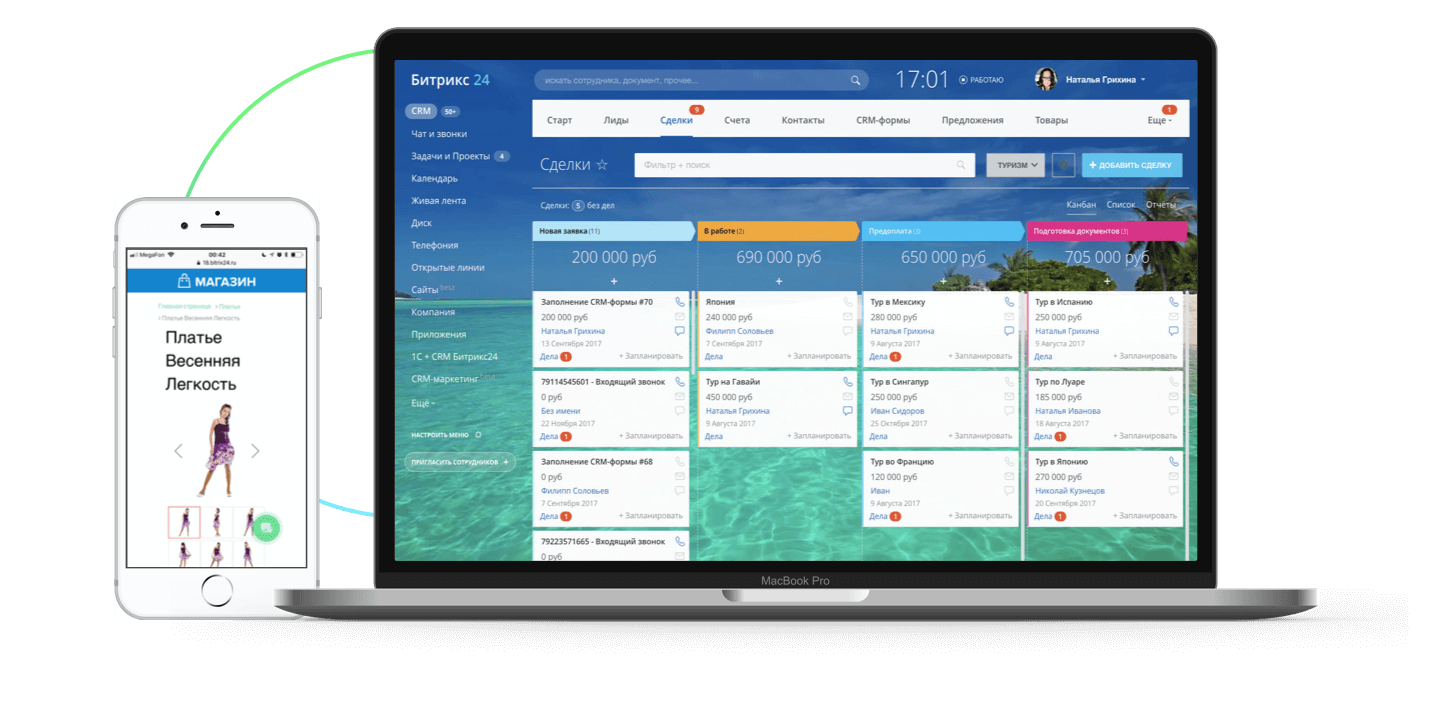 Обзор crm систем: amocrm, retailcrm, битрикс24