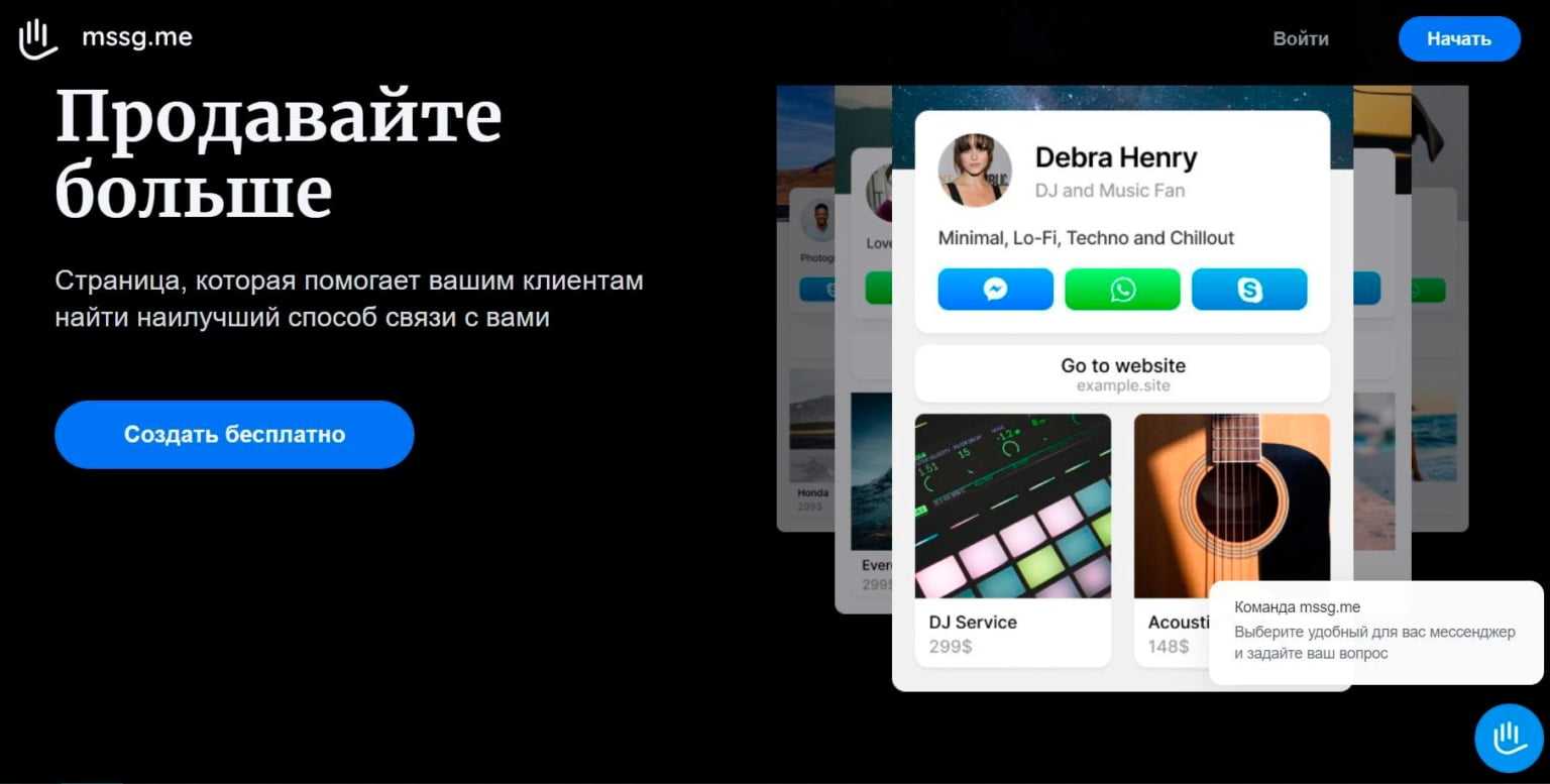 Мультиссылка в инстаграм: подробная инструкция по созданию