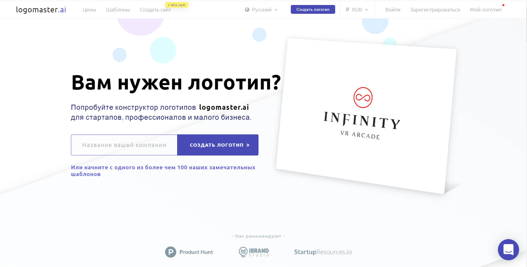 15 бесплатных инструментов для создания логотипа