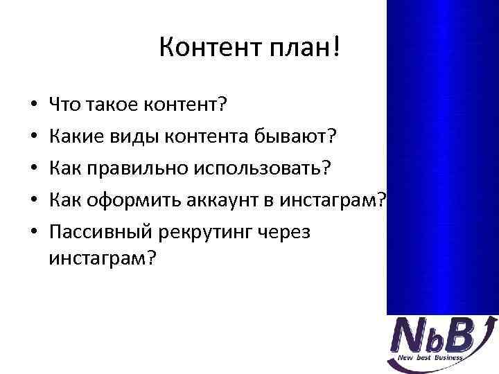 Контент: что это такое простыми словами – типы контента