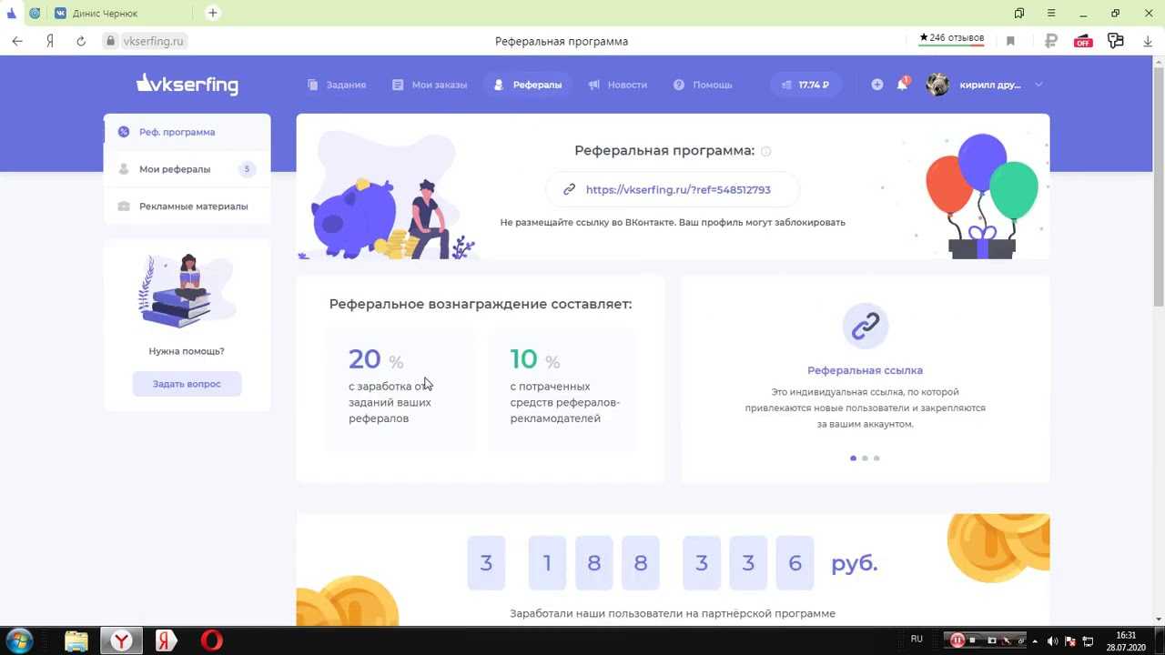 Vkserfing.ru: отзывы и обзор сервиса по заработку в вк