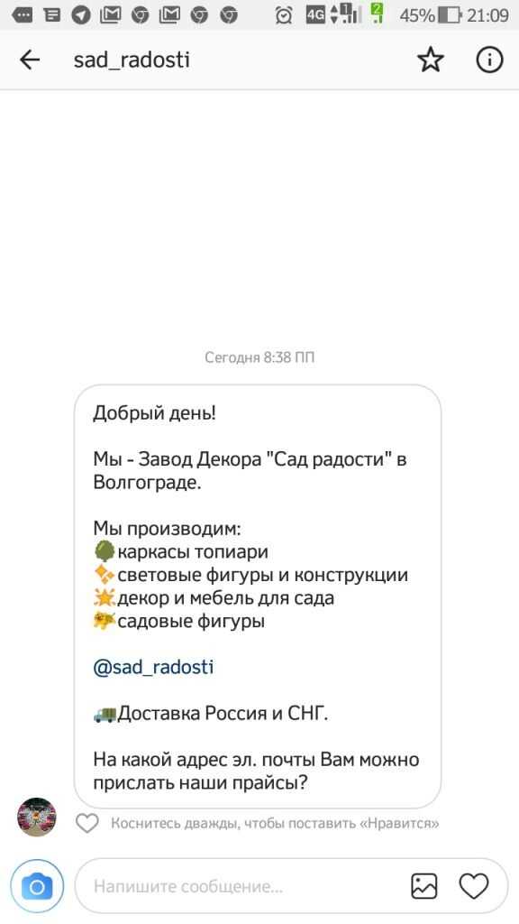 Директ в инстаграме: 5 лайфхаков использования