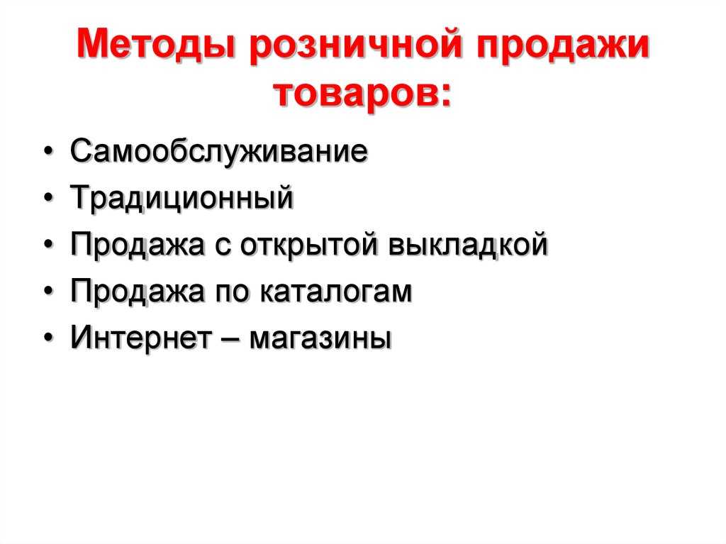 Виды продаж и их особенности | клуб продажников