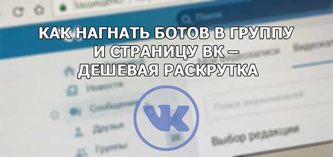 Сервисы по накрутке подписчиков: в инстаграмм, вк, youtube, фейсбук, топ лучших