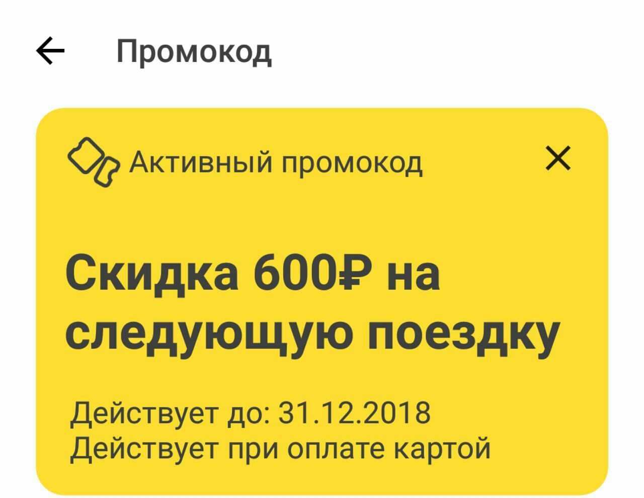 «лучше с андроида закажи»: как реально сэкономить на такси — нож
