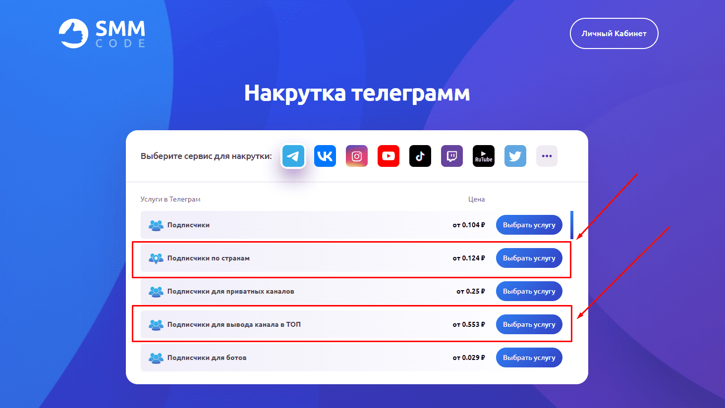 Накрутка в соц. сетях: лимиты и ограничения (vk, instagram, youtube)