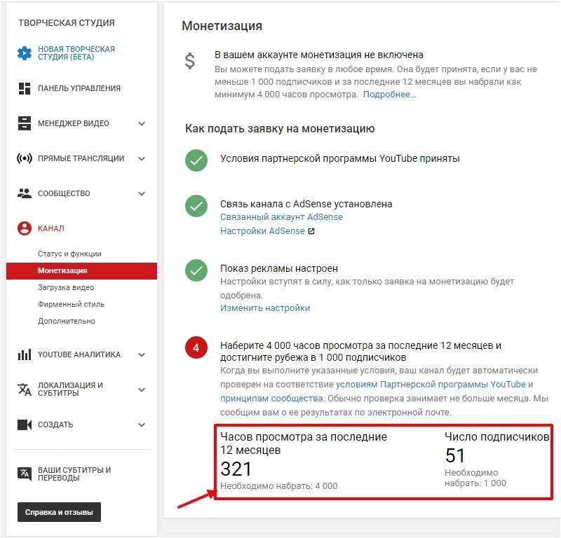 Как заработать на ютуб канале