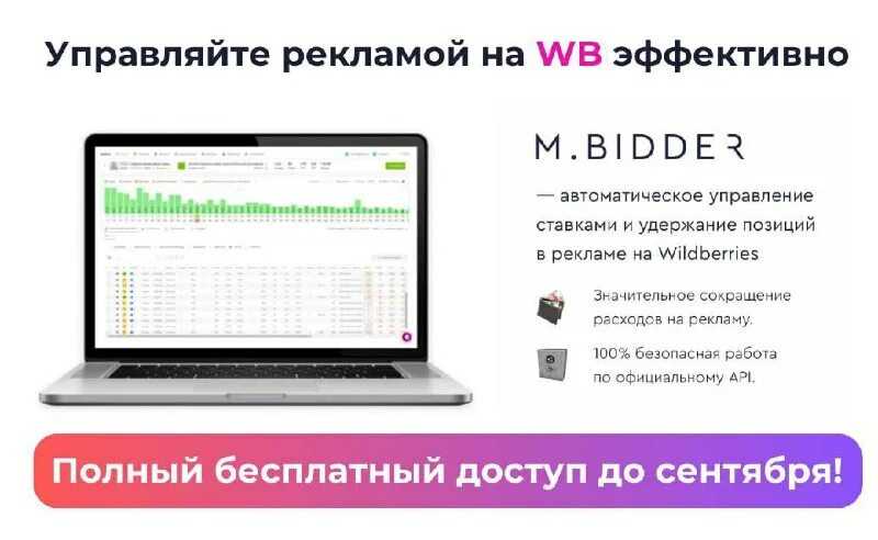 Бид-менеджер в контекстной рекламе: особенности работы