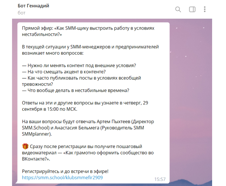 Рассылка в телеграмме — как организовать, нюансы