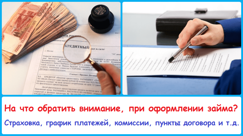 Образец кредитного договора сбербанка с физическим лицом