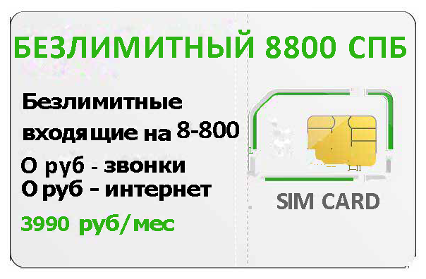 Номер 8800: польза для дела или прихоть директора