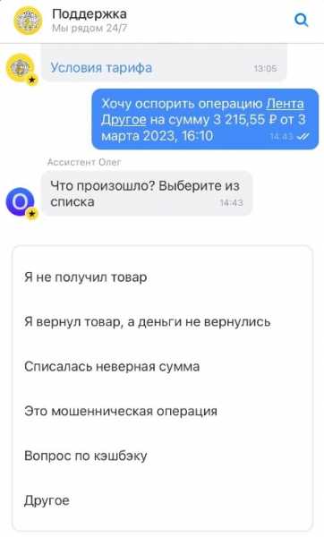 Ошибочное перечисление денег