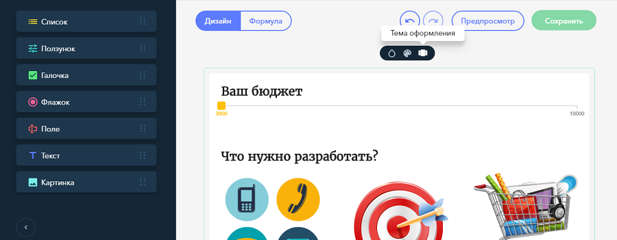 Я сама блоггер: конструктор калькуляторов и формы обратной связи для сайтов