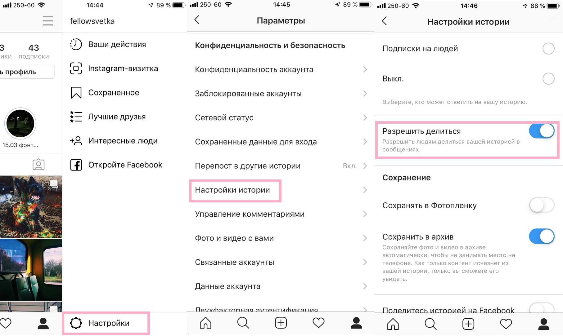 Основные способы оставить свой ответ на вопрос в истории в instagram