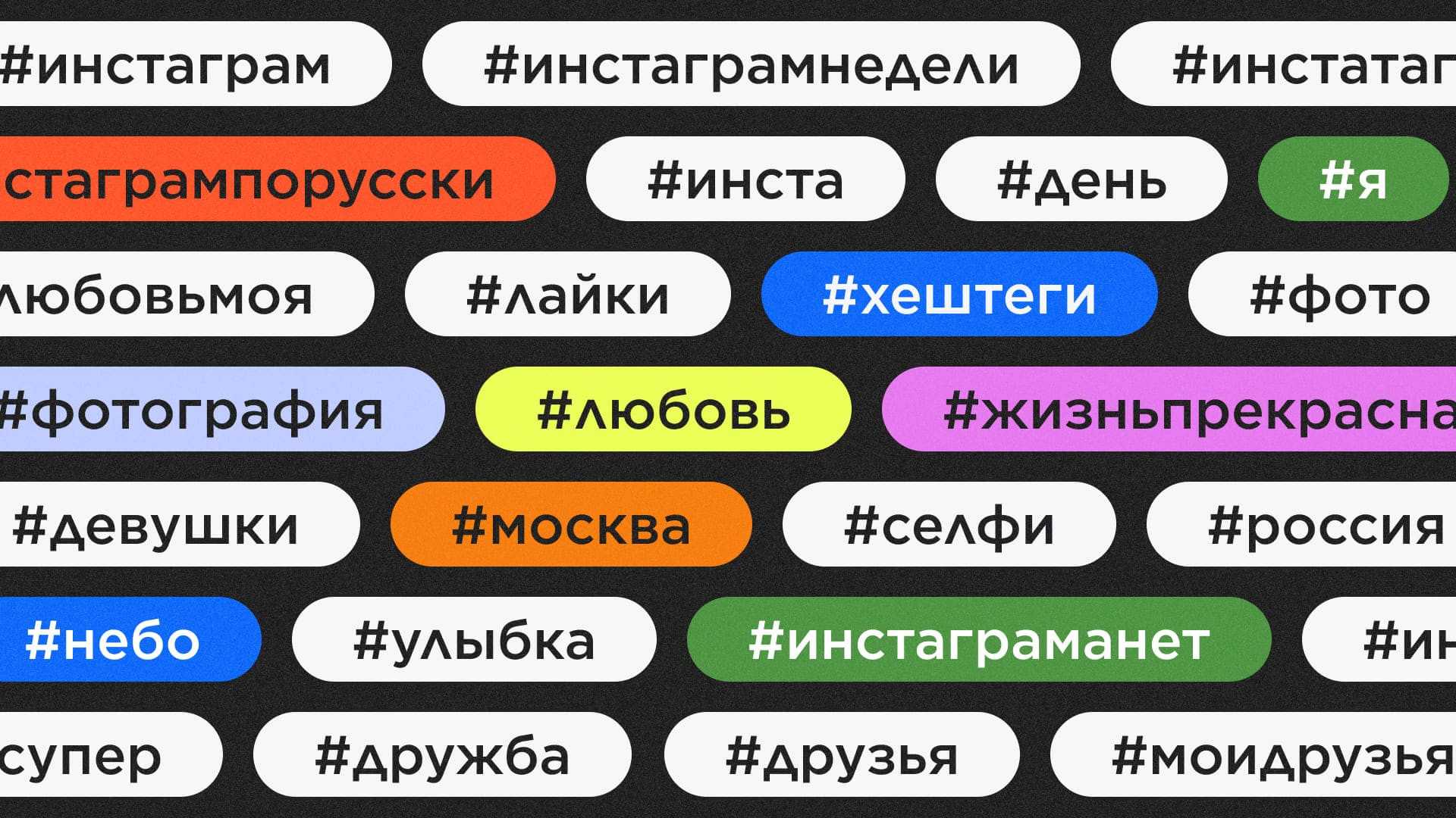 Как использовать хештеги в инстаграм, чтобы не попасть в теневой бан