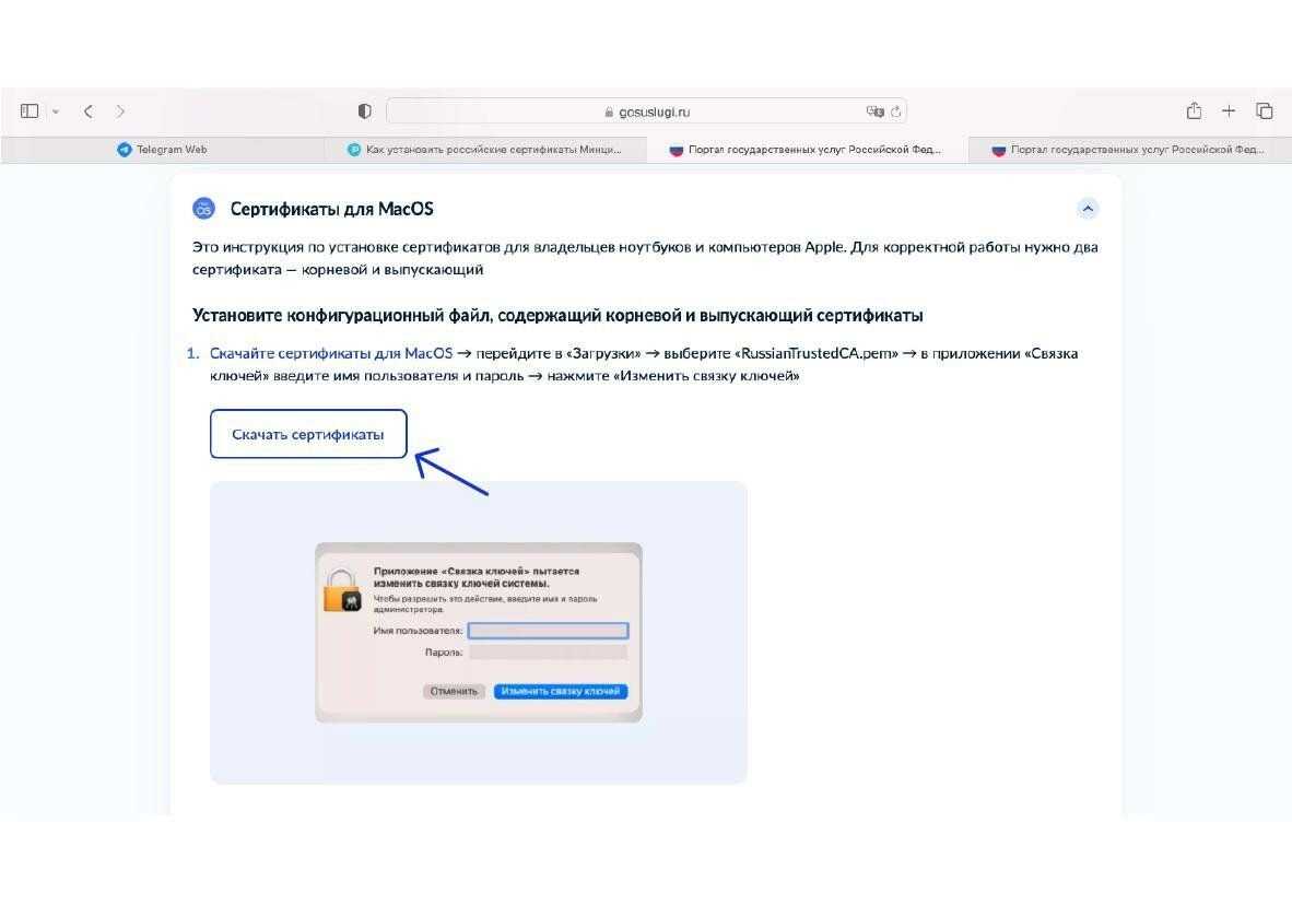 Что такое сертификат минцифры россии в 2022 году - почему на него перешел сбербанк?
что такое сертификат минцифры россии в 2022 году - почему на него перешел сбербанк?