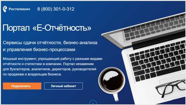 Чем бухгалтерия контур лучше 1с. сравнение «1с отчетность» с другими системами электронной отчетности. предлагаем вам также ознакомиться с дополнительными расходами, которые повлияют на совокупную стоимость владения сервисом