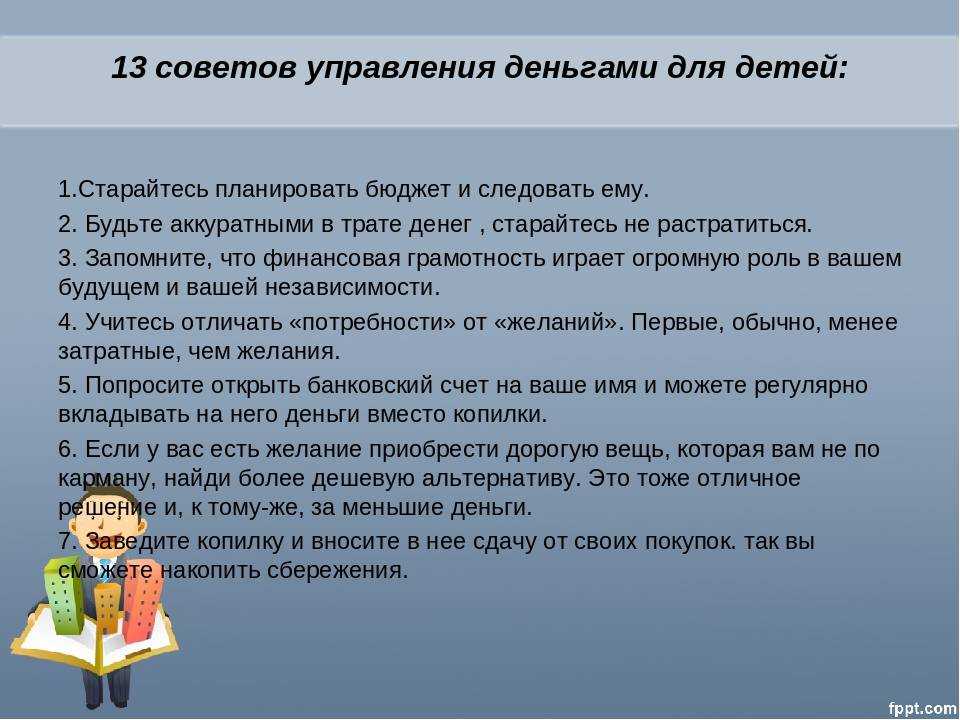 250 советов, как дети могут заработать деньги