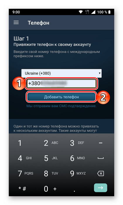 Как создать второй аккаунт в вк: можно ли на один номер телефона добавить или привязать 2 страницы прямо сейчас, как зарегистрироваться вконтакте на тот же номер, если уже есть страничка, сделать несколько акков, завести новый профиль