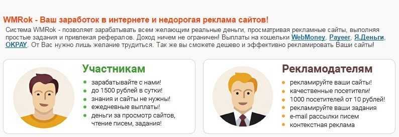 Wmrok отзывы, описание проекта от "mein arbeit"