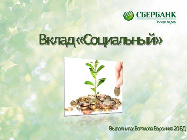 Что будет с вкладами 2024 | мнение экспертов, что ждет вкладчиков