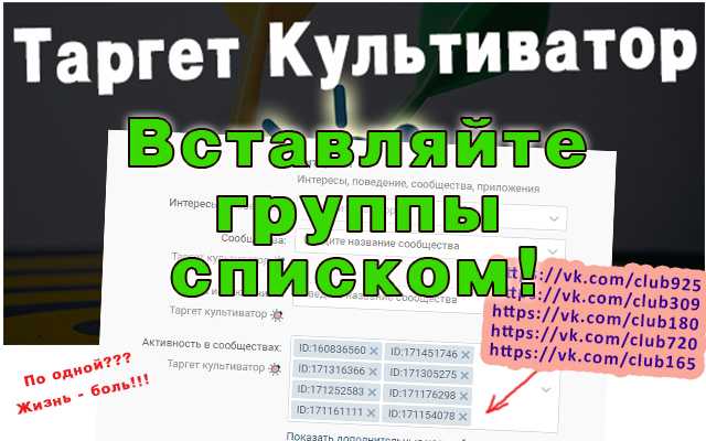 +проверено! сервис «церебро таргет» - реклама на халяву!