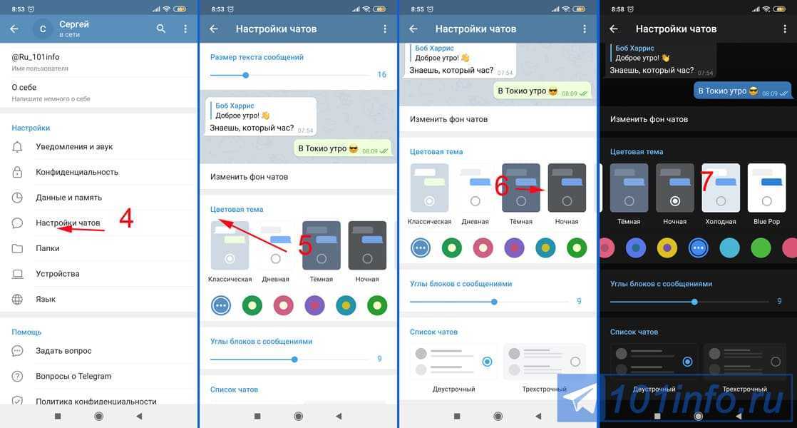 Как поменять тему чата в инстаграм – блог instaplus.me